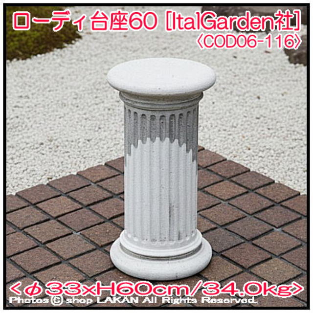 石造 大型花台 重厚 高級感 