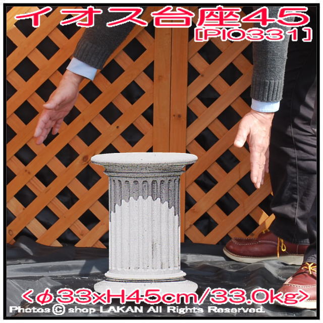 花台 円柱型 庭 オブジェ 