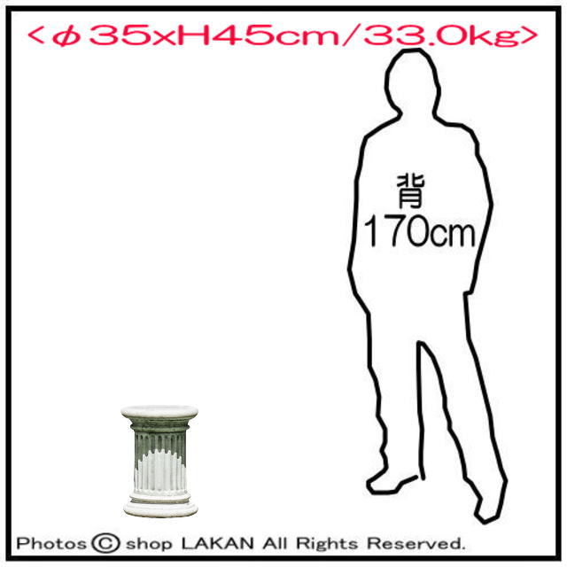 台座 ガーデンオブジェ イオス 