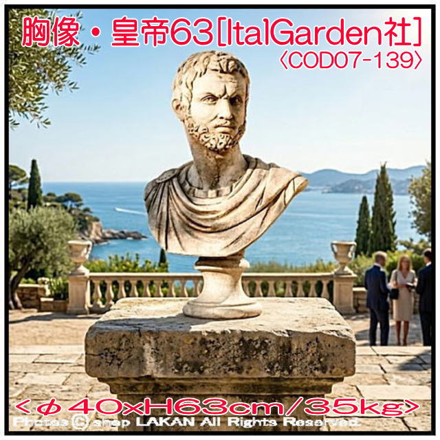 ガーデニング 彫像 胸像 皇帝 重厚 