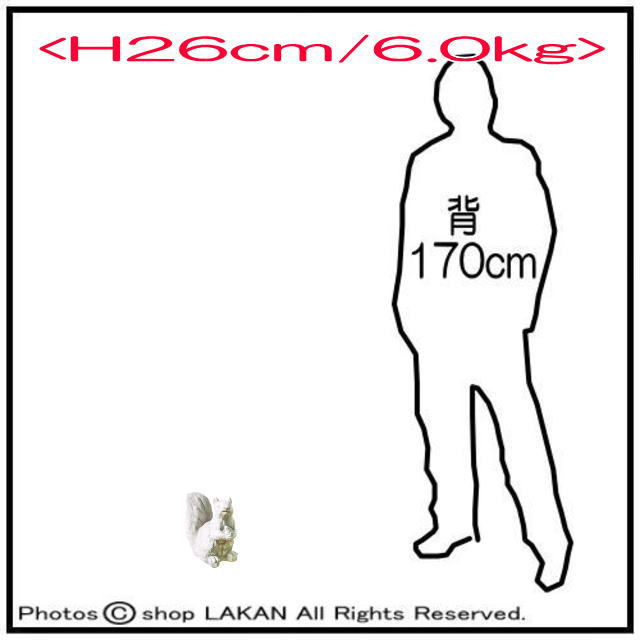 庭園 置物 石造 オブジェ 