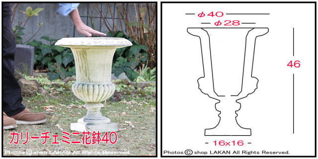 ガーデン置物 石造 花鉢 Cod10-3533 