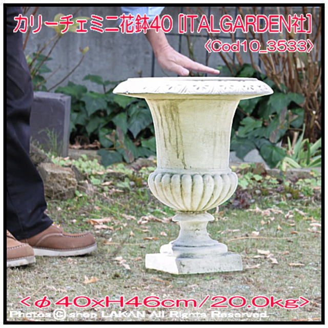 洋風 石造 花鉢 ガーデンオブジェ 