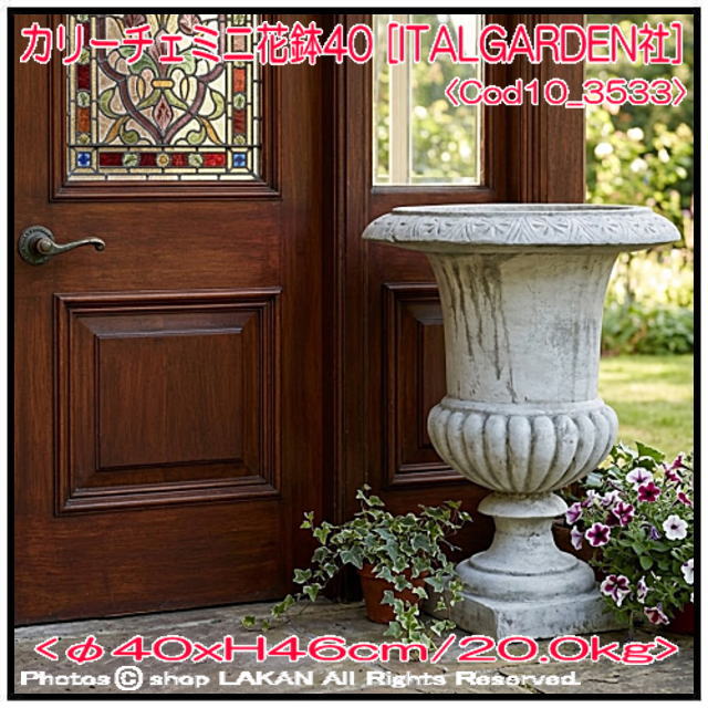 石像 花鉢 石造 子供 洋風 カップ型 