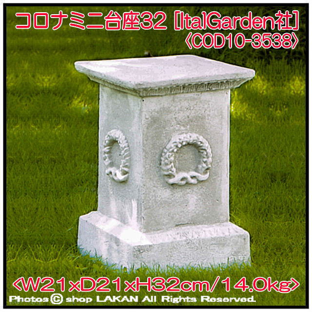 角型型 台座 コロナミニ 大型 