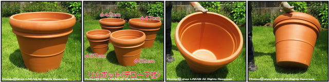 輸入植木鉢 トスカーナ デローマ社 リムポット52 素焼き陶器鉢 大型テラコッタ鉢