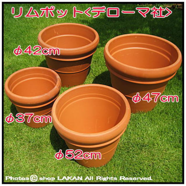 素焼き 陶器鉢 リムポット 輸入植木鉢 