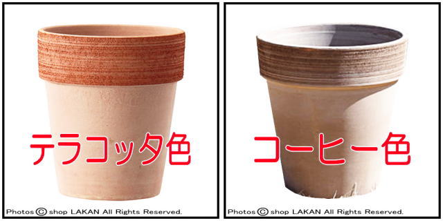 素焼ポット リーズナブル 幅広リム コーヒー色