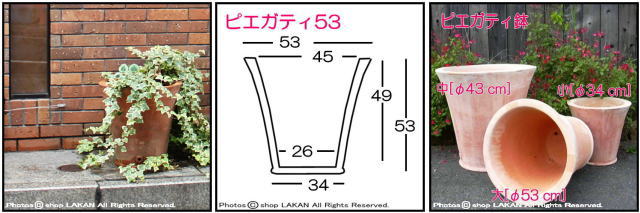 テラコッタ植木鉢 テラマーナ 質感 エッシュバッハ社 スマートデザイン ピエガティー プレーン モダン