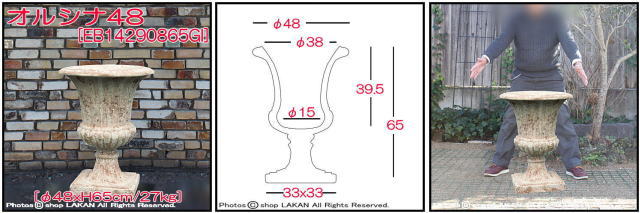 高級 オブジェ 植木鉢 輸入 