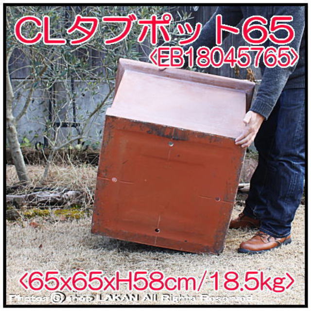 EB18045765 コットライト 大型樹脂植木鉢 