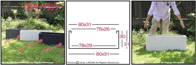 ポリストーン リガンデ 軽量 横長 植木鉢 
