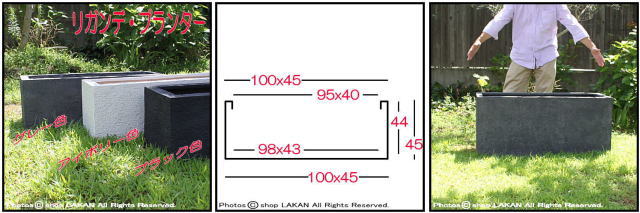 ポリストーン リガンデ 軽量 横長 植木鉢 
