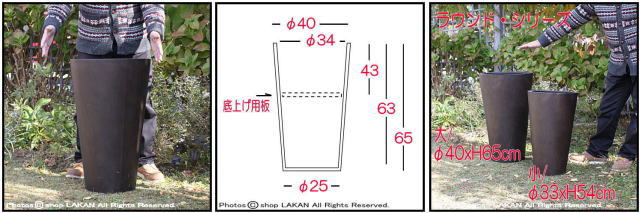 Woody Finish 温かい木質 樹脂製鉢 背高 コニック 円柱 上品 MOKU ラウンド 木目が美しい