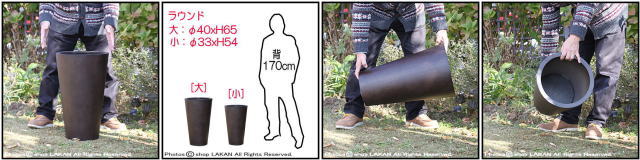 樹脂製鉢 温かい木質 木目が美しい ラウンド MOKU 背高 コニック 円柱 Woody Finish 上品