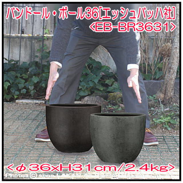 鉢 21cm バンドール ラウンド φ36cm 腕型 FRP製 植木鉢 EB-BR3631 - shop