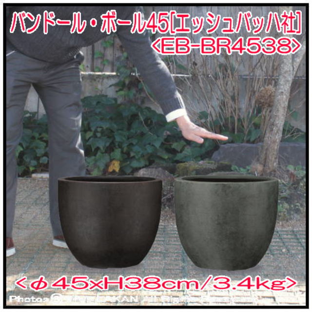 バンドール FRP 植木鉢 ボール型 