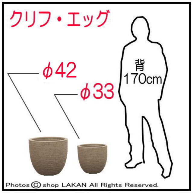 クリフ エッグ グラスファイバー 植木鉢 