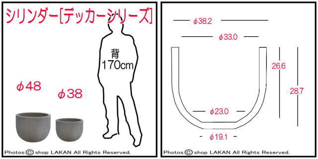 碗型 軽量コンクリート 3829 デッカー 