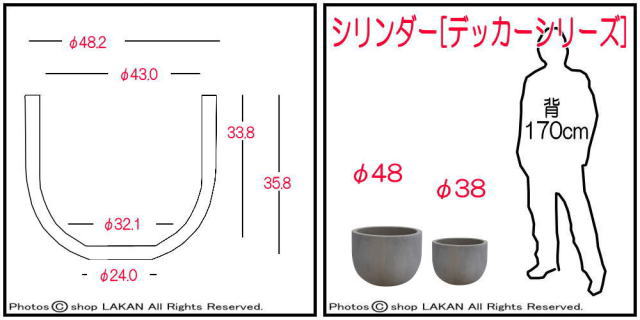 碗型 軽量コンクリート 4836 デッカー 