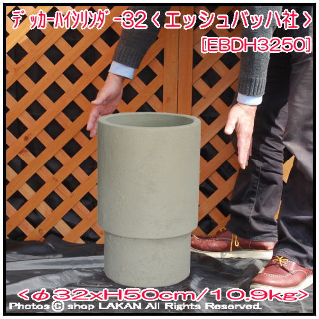 コンクリート セメント 植木鉢 ハイシリンダー 