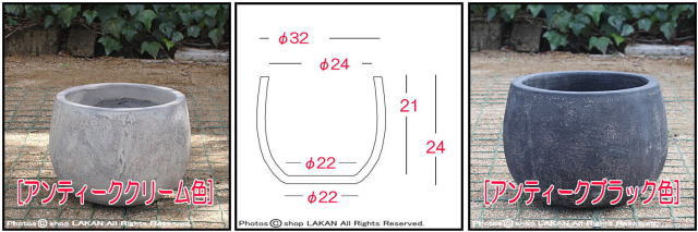 バルーン32　フリット　古代仕上げ　自然な風合い　アンティーク仕上　輸入植木鉢　テラコッタ　