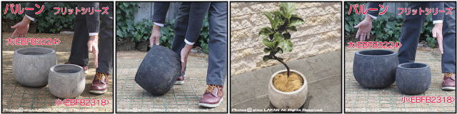 古代仕上げ バルーン32 アンティーク仕上 輸入植木鉢 テラコッタ フリット 自然な風合い