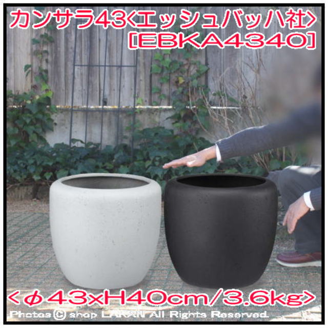 カンサラ43 グラスファイバー製 ブラック色