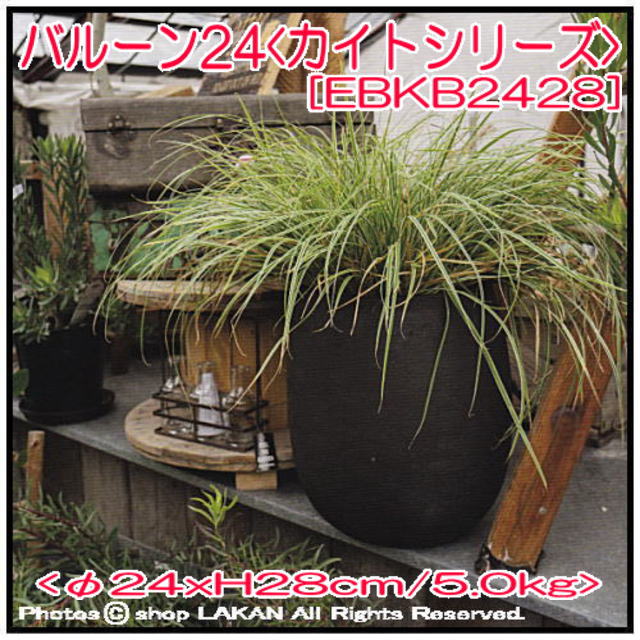 エッシュバッハ 陶器 テラコッタ製 植木鉢 