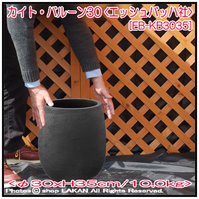 エッシュバッハ 陶器 テラコッタ製 植木鉢 