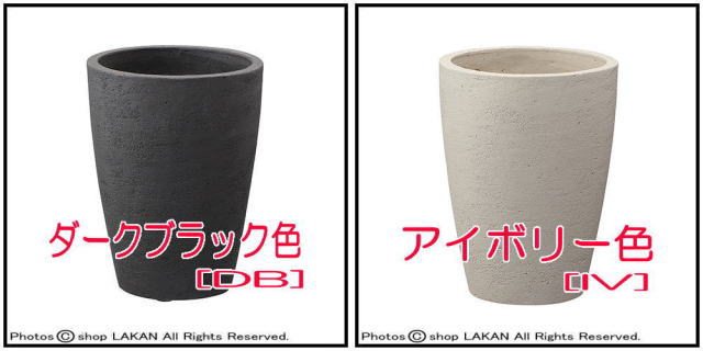 自然な風合い 植木鉢 カイトコニック 
