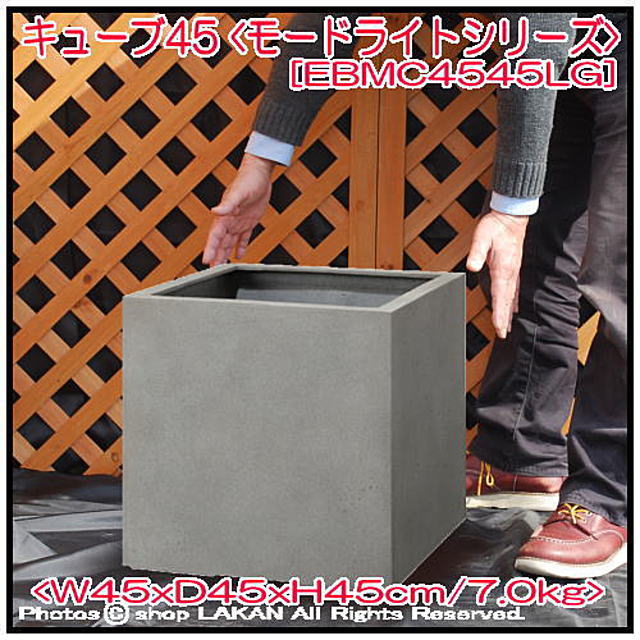 グラスファイバー EB-MC4545 植木鉢 シンプル モダン 