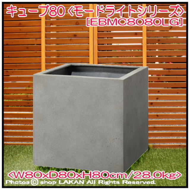 グラスファイバー EB-MC8080 植木鉢 シンプル モダン 