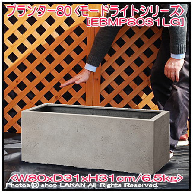 無機質 エッシュバッハ社 モードライト 植木鉢 