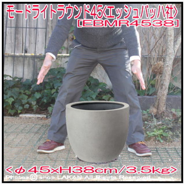 無機質 エッシュバッハ社 モードライト 植木鉢 