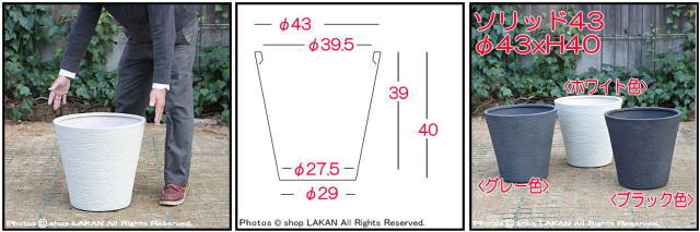 軽量鉢 ビアス ソリッド43 ポリストーン 