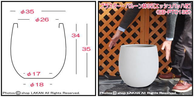 素朴 EB-PT0135 自然 風合い 軽量植木鉢 プラスター 