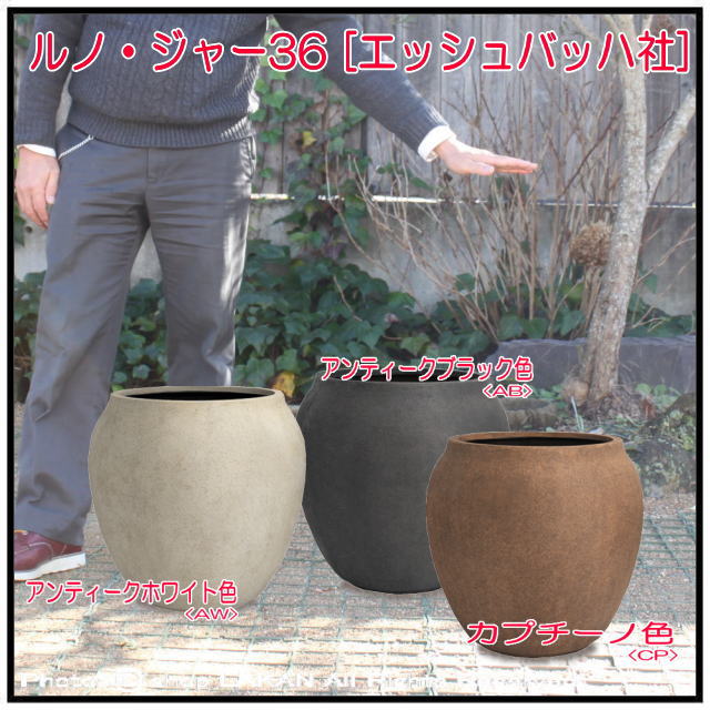 ルノ グラスファイバー植木鉢 軽量樹脂鉢 EB-RJ3635 