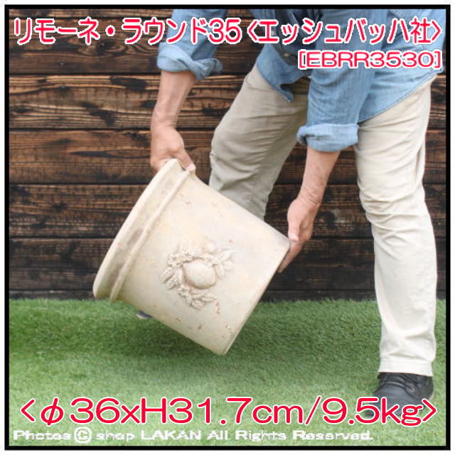 エッシュバッハ 陶器 テラコッタ製 植木鉢 