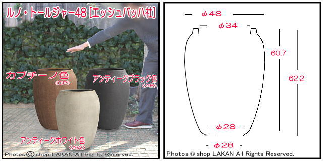 素朴 トールジャー 軽量植木鉢 ルノ 