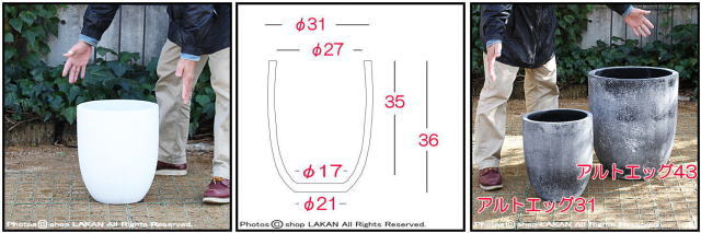 アルトエッグ フォリオ 軽量 植木鉢 