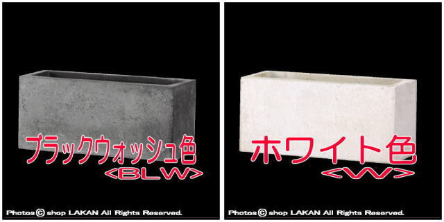 軽量 コンクリート フォリオ 横長鉢