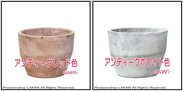 シャロ― コンクリート φ24 ガーデニング鉢 