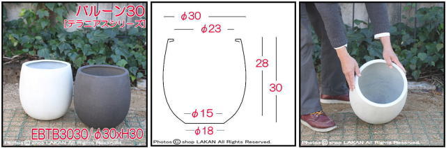 テラニアス φ30 3030 樹脂製植木鉢 