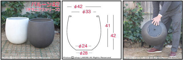 輸入植木鉢 バルーン グラスファイバー テラニアス