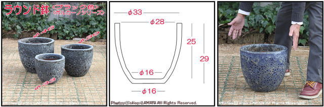 ボルカーノ　重厚感　ラウンド33　　アンティーク仕上　釉薬付陶器鉢　レア感　輸入植木鉢　