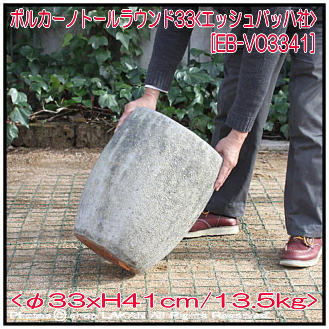 釉薬付陶器鉢 トールラウンド33 レア感 重厚感 