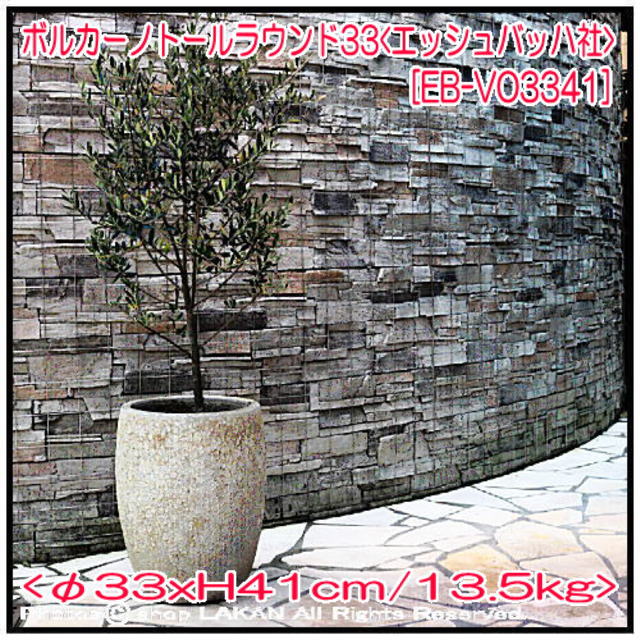 釉薬付陶器鉢 トールラウンド33 レア感 重厚感 