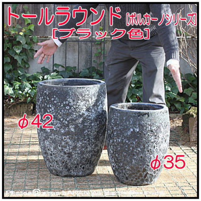 ボルカーノ-トールラウンドφ42cm 釉薬付陶器鉢 [EBVOO4253] - shopラカン - 重厚感とレア感を兼ね備えたテラコッタ鉢