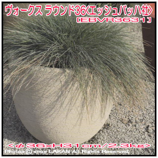 ヴォークス ラウンド グラスファイバー 植木鉢 